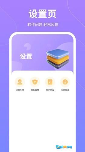 云彩计步图3