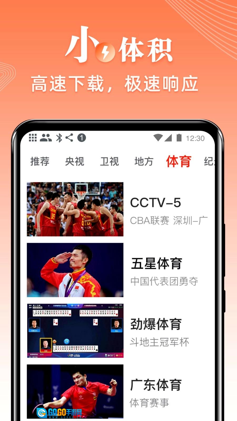 爱看电视图2