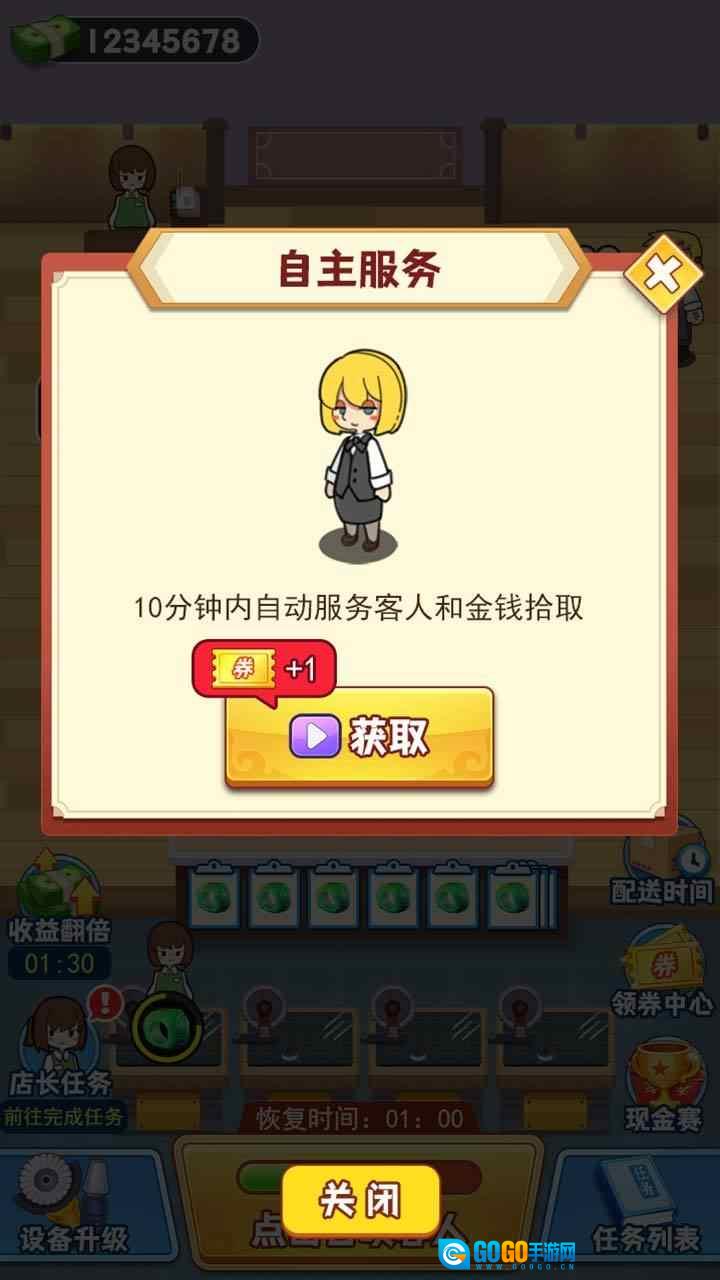 玉石大亨图2