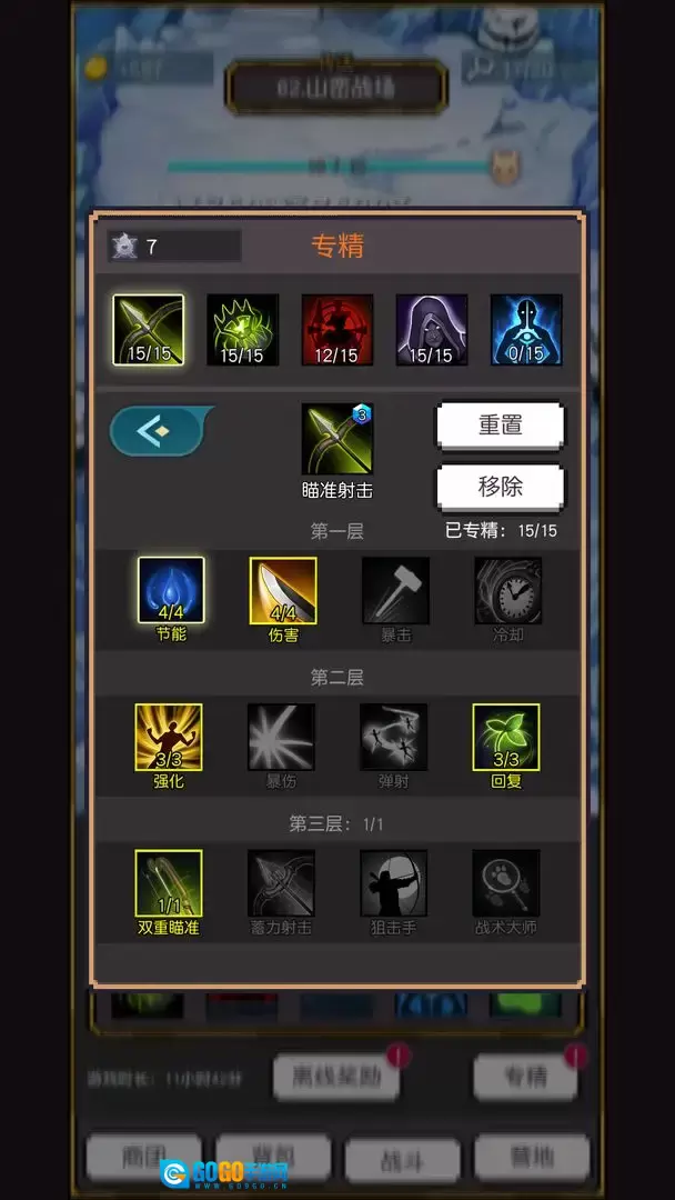飞升秘境图1