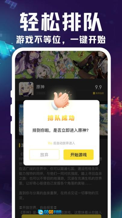 掌上云游宝图3