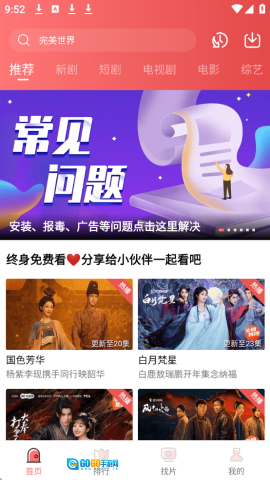 多彩视频图2