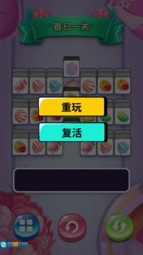 缤纷糖果图鉴图3