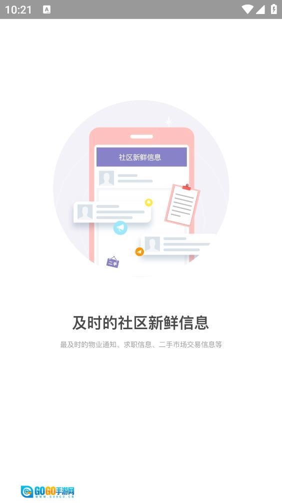 家棒棒图1
