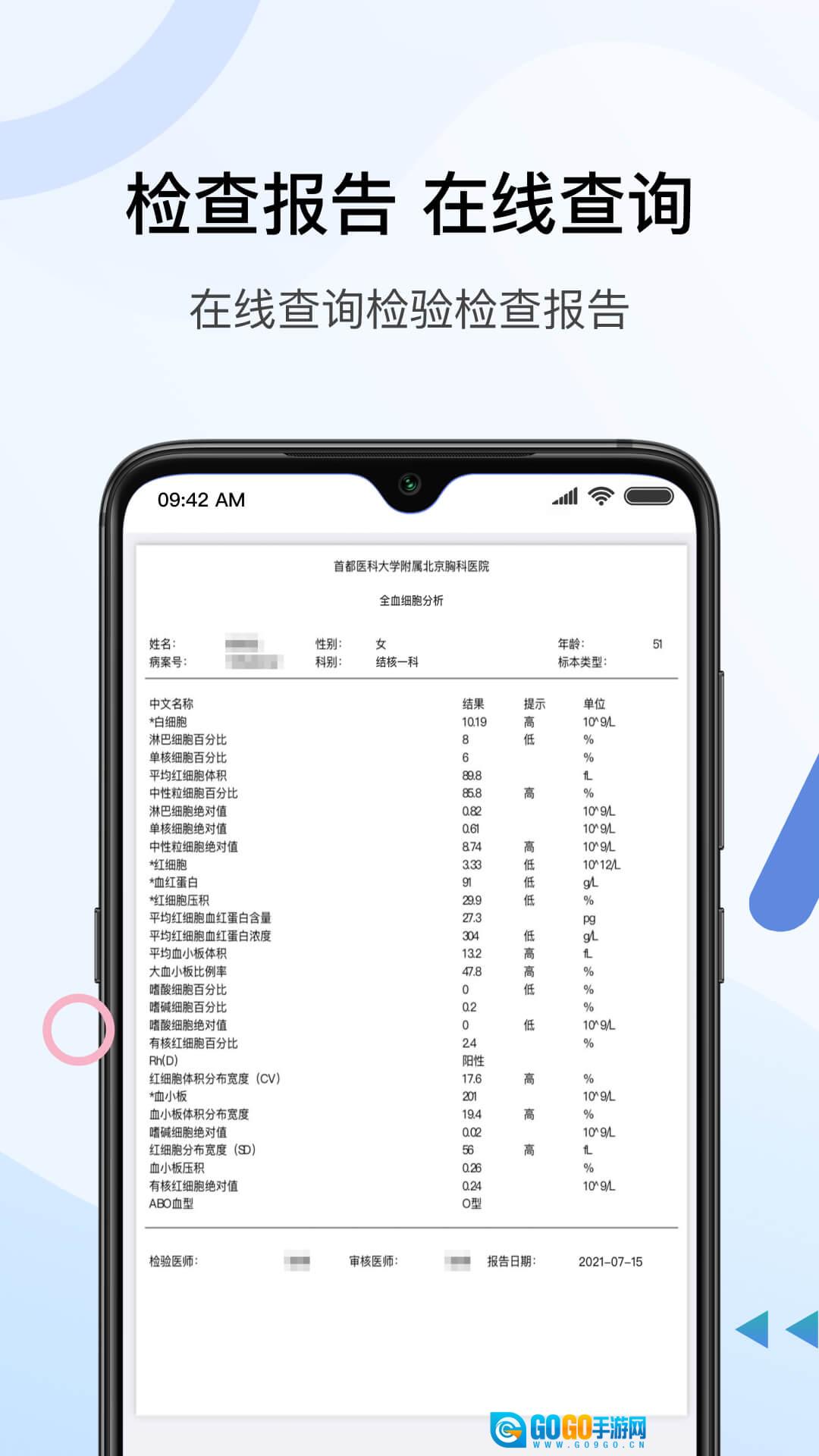 北京胸科医院图4
