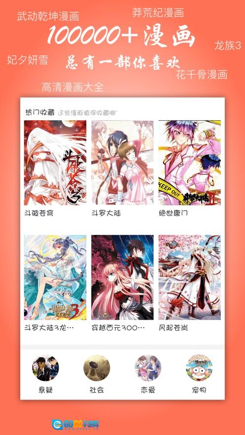 元龙漫画图3