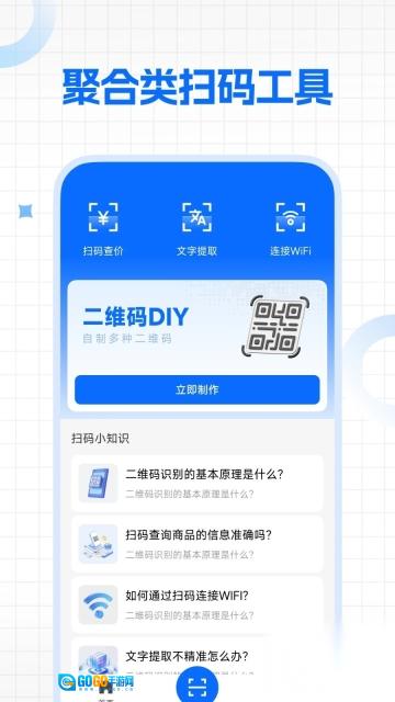 二维码扫e扫图2
