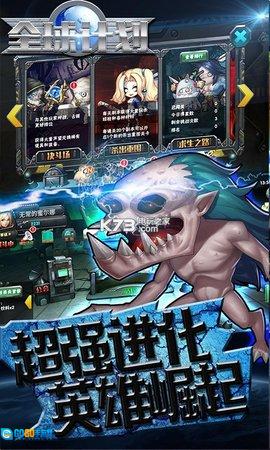 全球计划图3