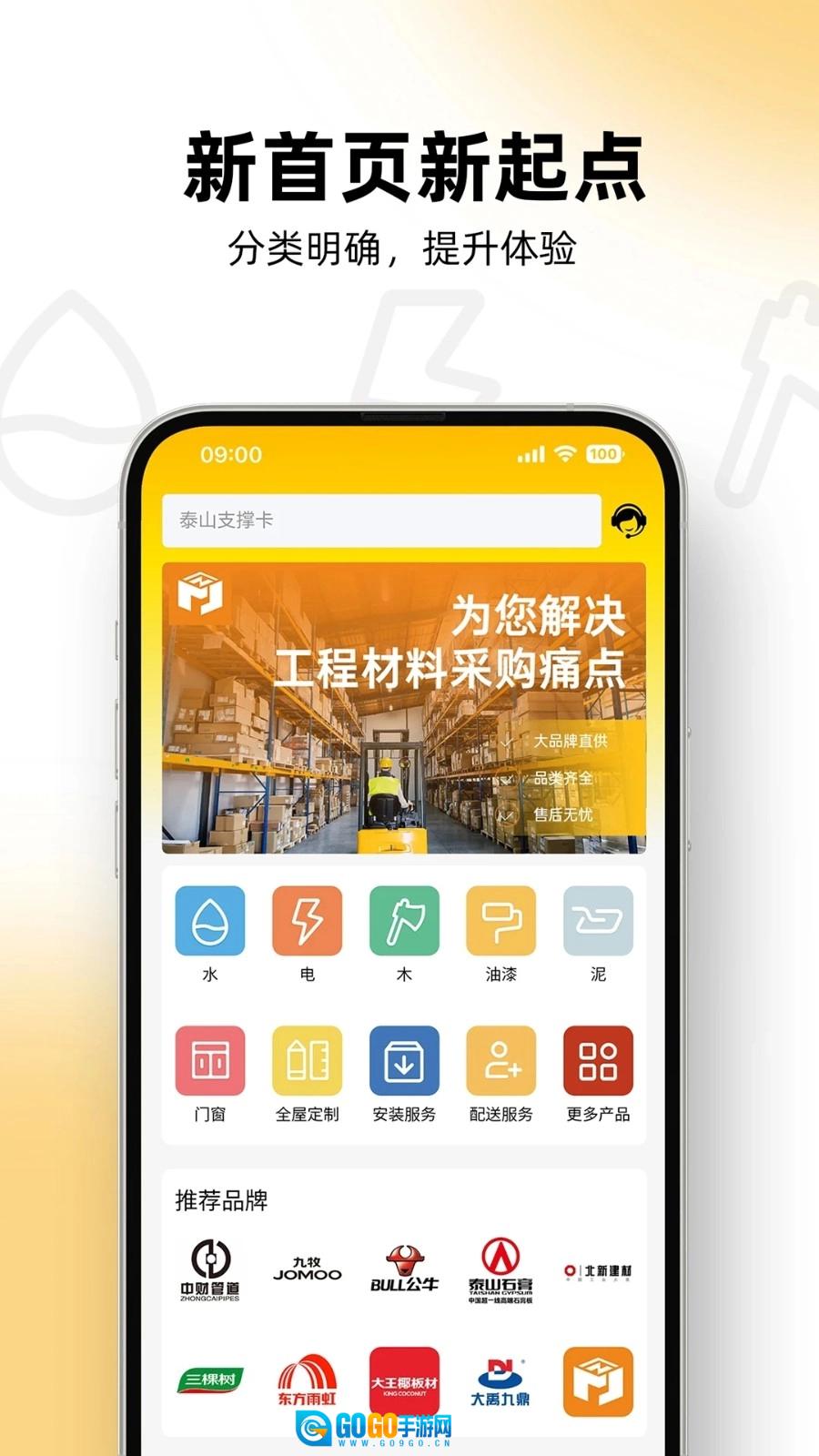 铭装家图2