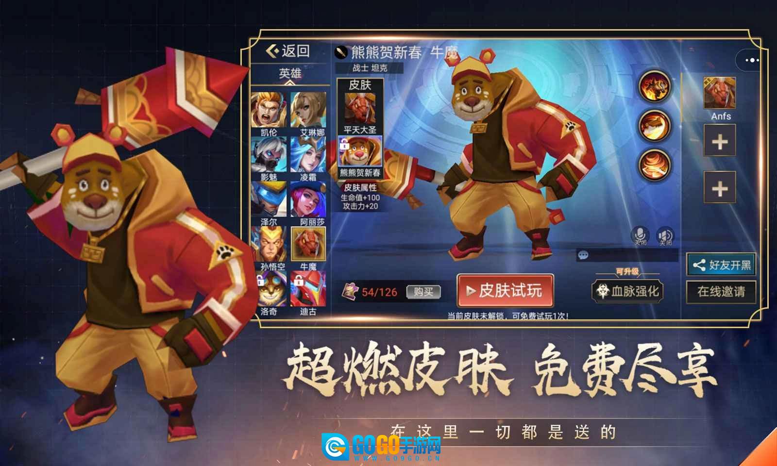 小小王者大乱斗免广告游戏最新版图2