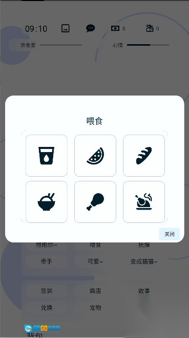 养只颜文字图4