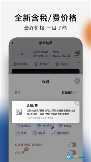 希尔顿荣誉客会图2