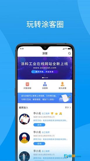 涂料工业在线图3