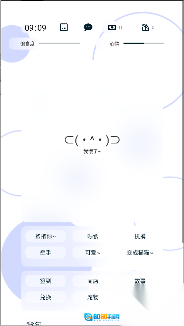 养只颜文字图2