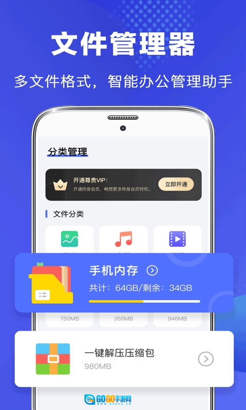 隐私文件管理器图2