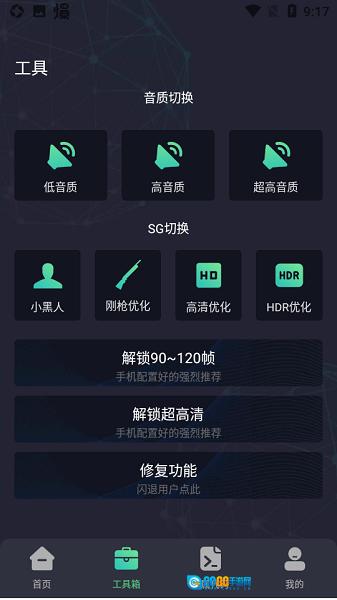 出洋工具箱图3