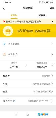 乐享桓台图3