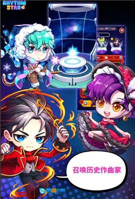 节奏之星图1