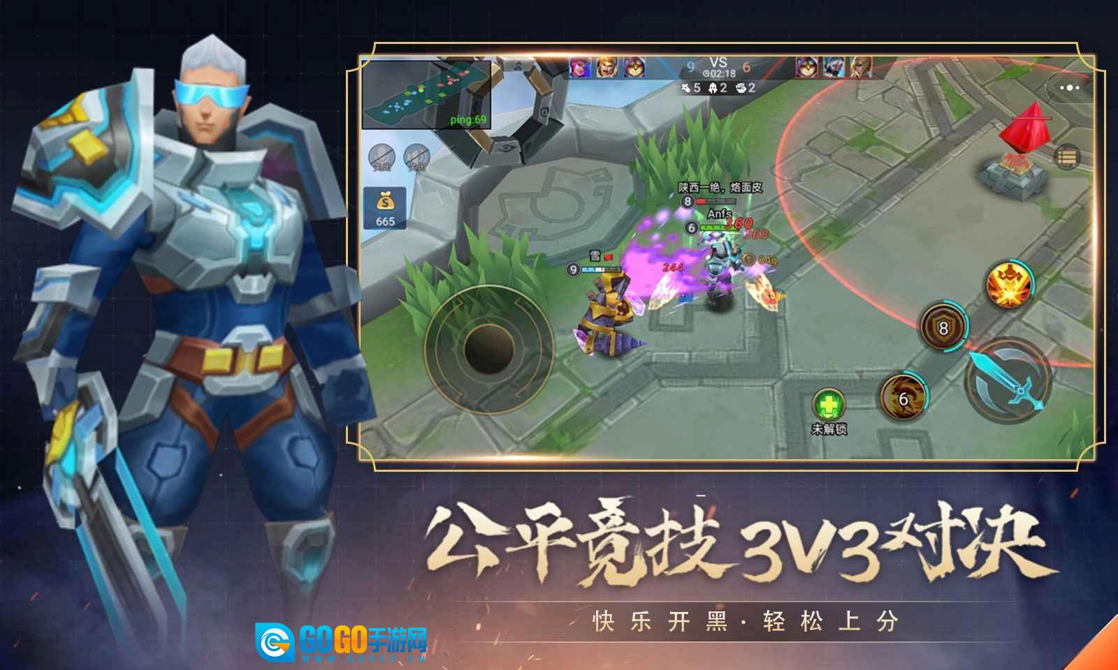 小小王者大乱斗免广告游戏最新版图1