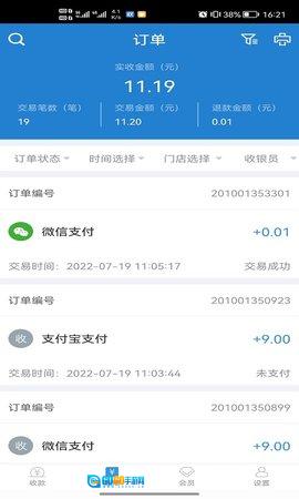 收单宝图2