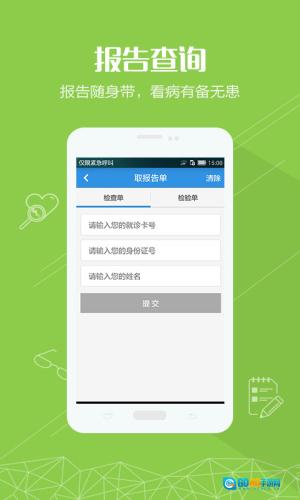 掌上湘雅图4