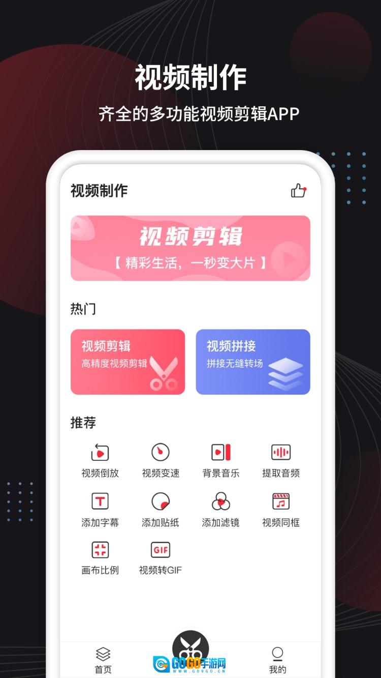 制作视频图1