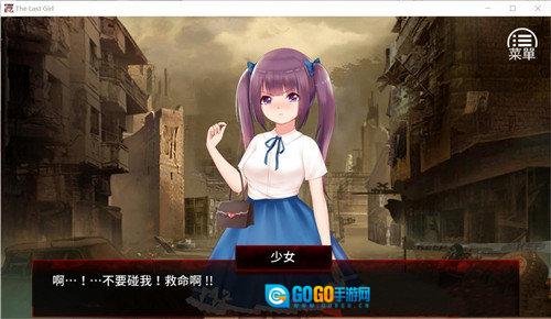 末日少女珍娜的生存日记图2