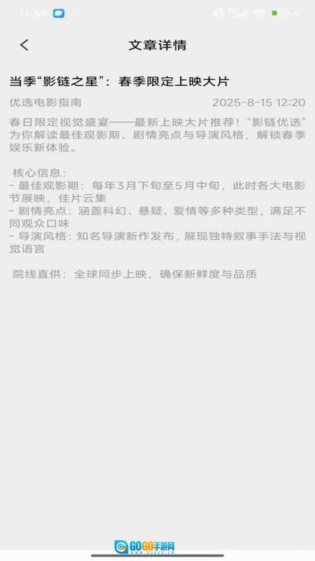 剧有料图3