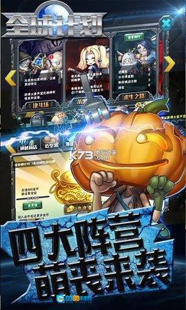 全球计划图2