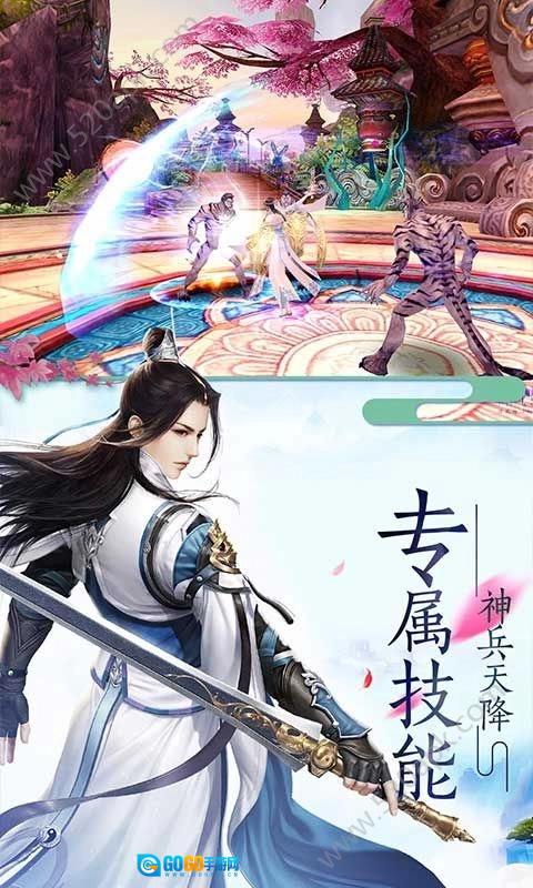 神威如岳手机免费版图1