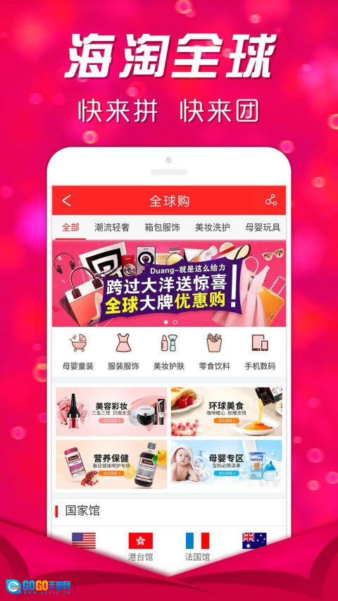 快拼团图3