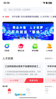 人才通图1