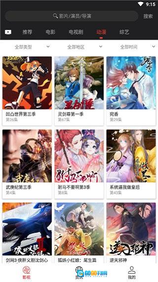 光影影视图1