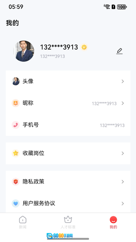 人才通图2