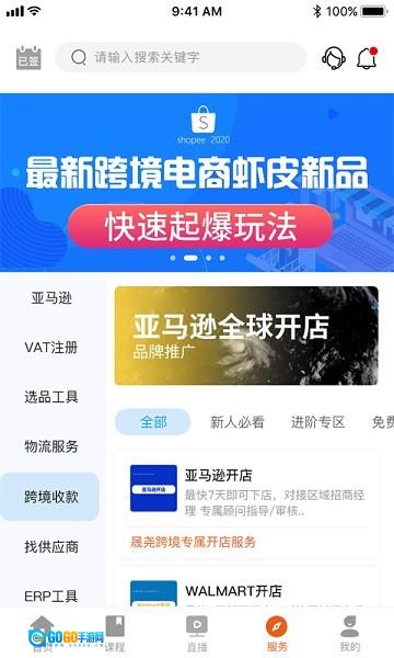 晟尧跨境图2