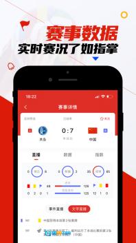 疯狂看球图3