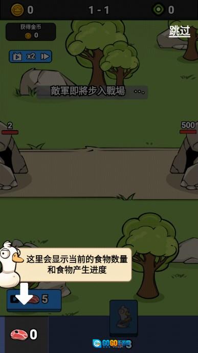 鸭鸭进化免广告获取奖励(goose)  原版图2