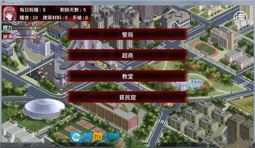 末日少女珍娜的生存日记图3