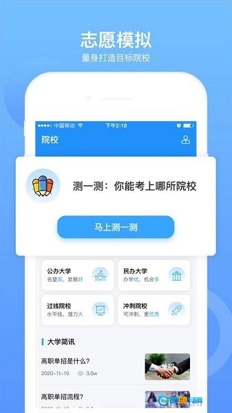 单招考试题库图3