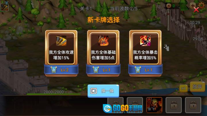 三国大乱斗免广告版图3