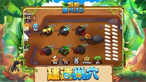 蚂蚁进化3d免广告游戏绿色版图1