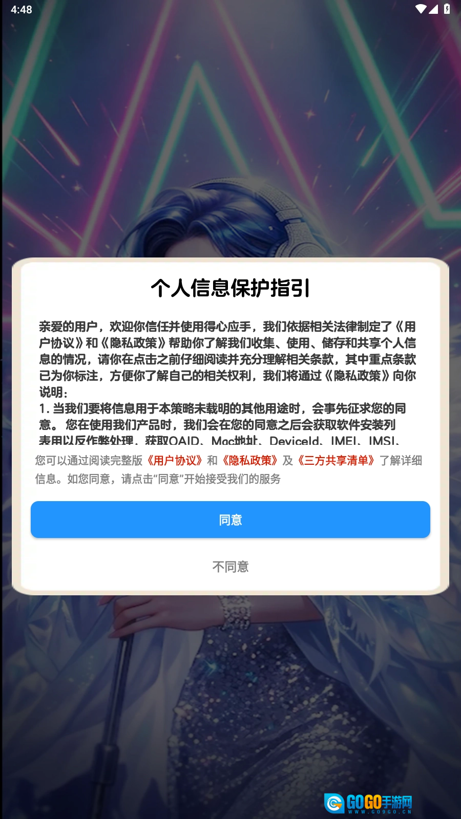 得心应手原版图3