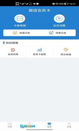 收单宝图3