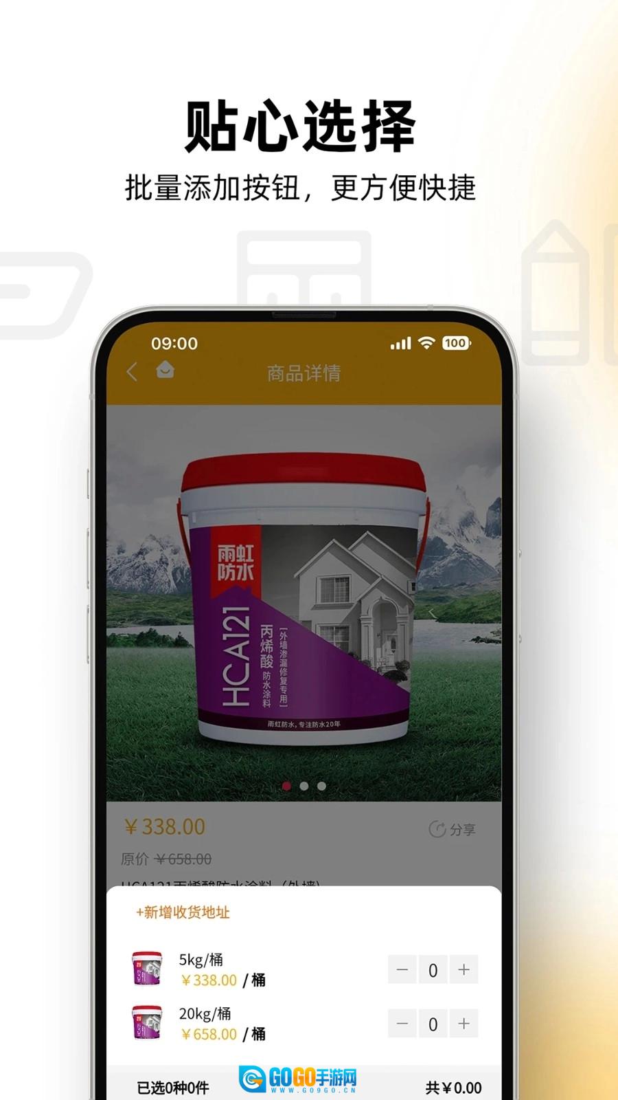 铭装家图4