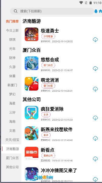 光年库移动端(TZ库)  稳定可以用版图3