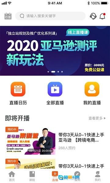 晟尧跨境图1