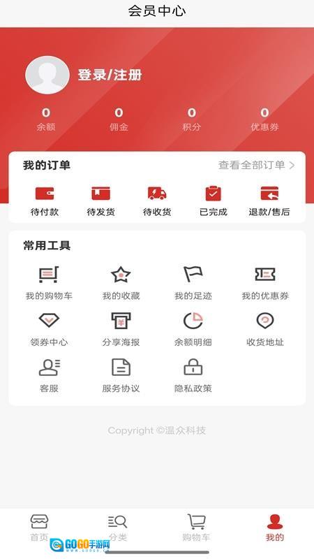温众集品图1