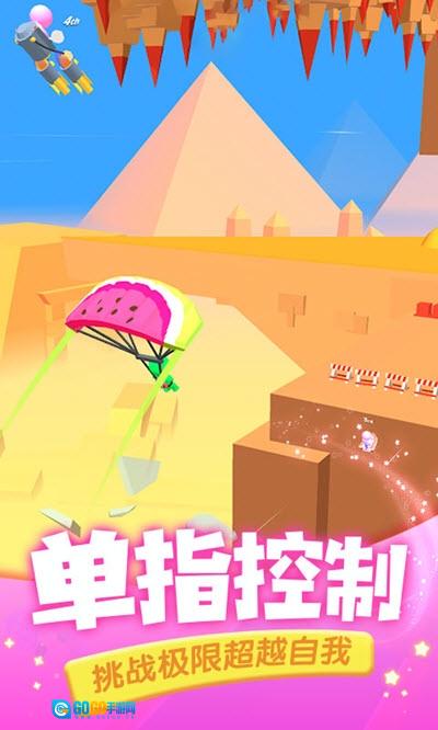 滑翔大师图1