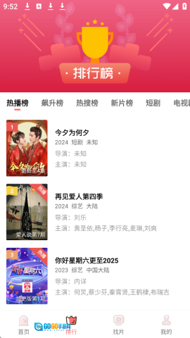 多彩视频图3
