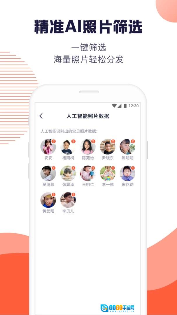 幼幼家园教师图2
